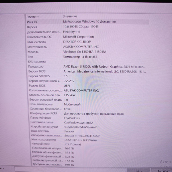 Ноутбук ASUS E1504G vivobook GO 15 15,6"/ AMD Ryzen 5 7520U/ 16 Гб/ 512 Гб/