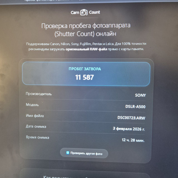 Фотоаппарат CANON  a500