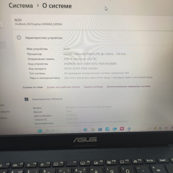 Ноутбук ASUS E410M 14,0"/ Intel Celeron N4020/ 4 Гб/ 128 Гб/