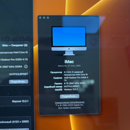 Моноблок APPLE iMac Retina 5K. 2020  27,0"/ Core i5 3.1ghz/ 8 гб/ SSD 256 гб/ Radeon Pro 5300 4 гб
