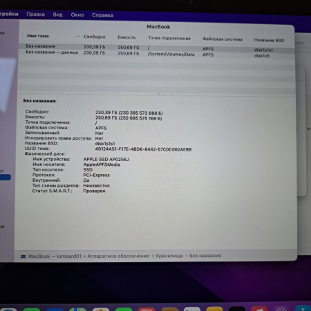 Ноутбук APPLE MacBook 12 Retina 2016 A1534 13,6"/ INTEL CORE M3 1,1 GHz/ 8 Гб/ 256 Гб/ INTEL HD GRAPHICS 515