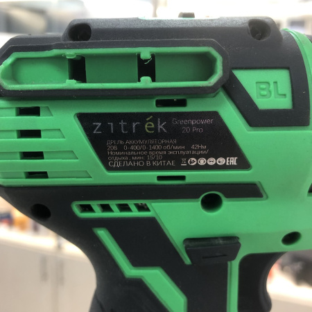 Шуруповерт ZITREK Greenpower 20 Pro 