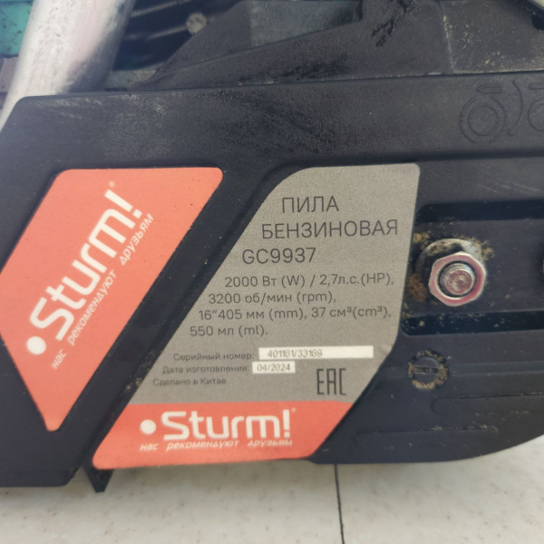 Бензопила STURM  gc9937