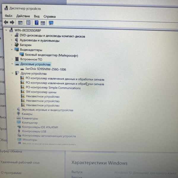 Ноутбук HP 250 G5 15,6"/ Intel Core i3-5005U/ 4 Гб/ 256 Гб/