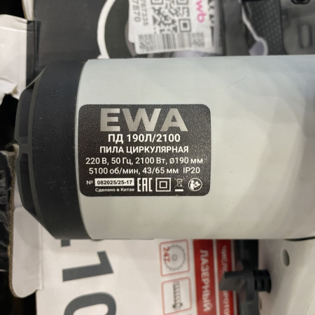 Пила дисковая  ewa пд 190л/2100