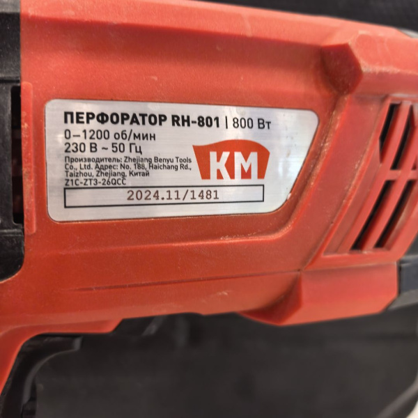 Перфоратор КМ RH-801