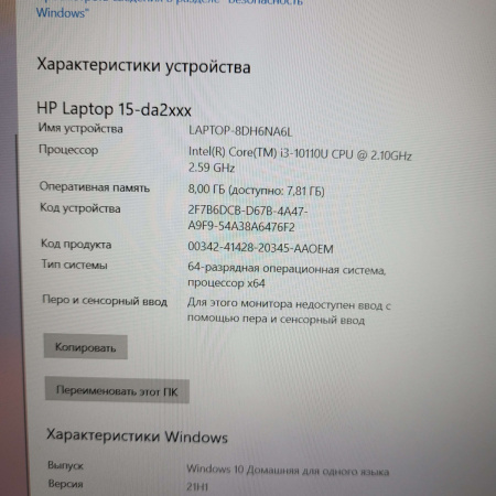 Ноутбук HP 15-da2020UR 15-da2020UR 15,6"/  Intel Core i3-10110U/ 8 Гб/ 1 Тб/