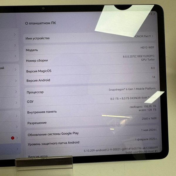 Планшет HONOR pad 9 12,6" 8 гб 128 гб