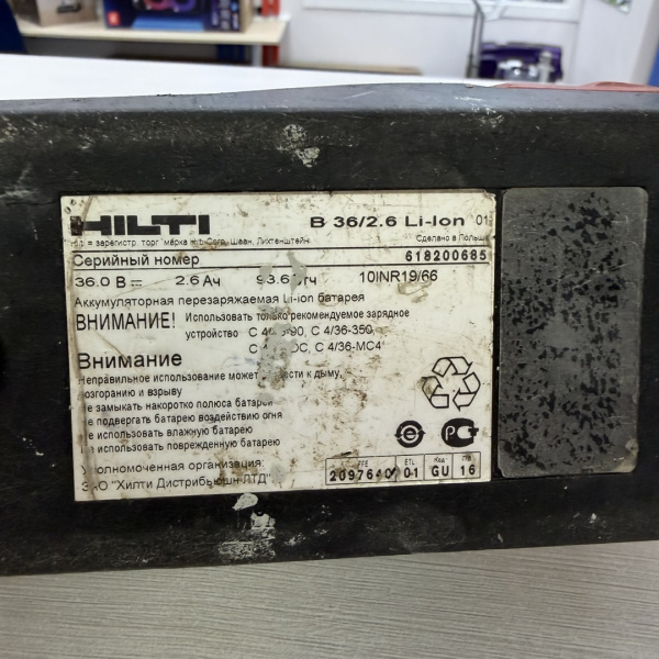 Аккумулятор HILTI Li-ion b 36/2.6