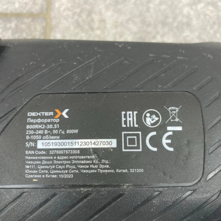 Перфоратор DEXTER  800rh2 - 30.51