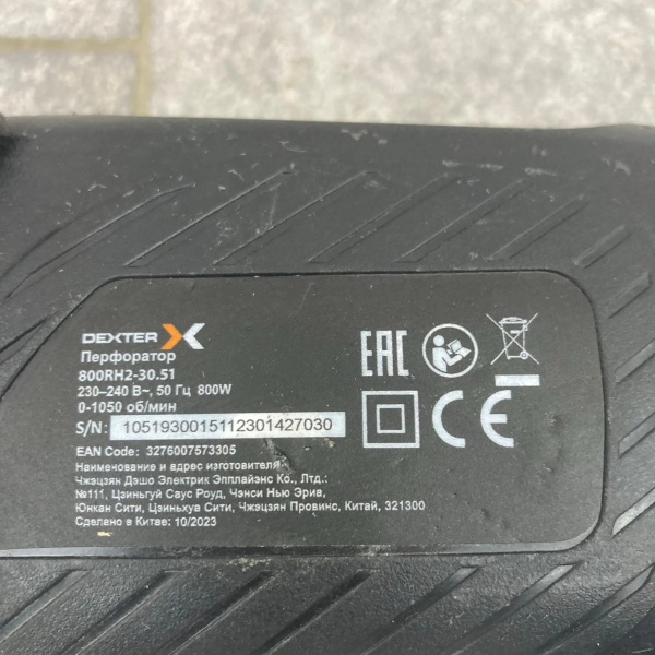 Перфоратор DEXTER  800rh2 - 30.51