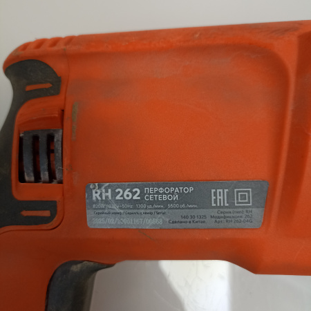 Перфоратор PATRIOT  rh 262
