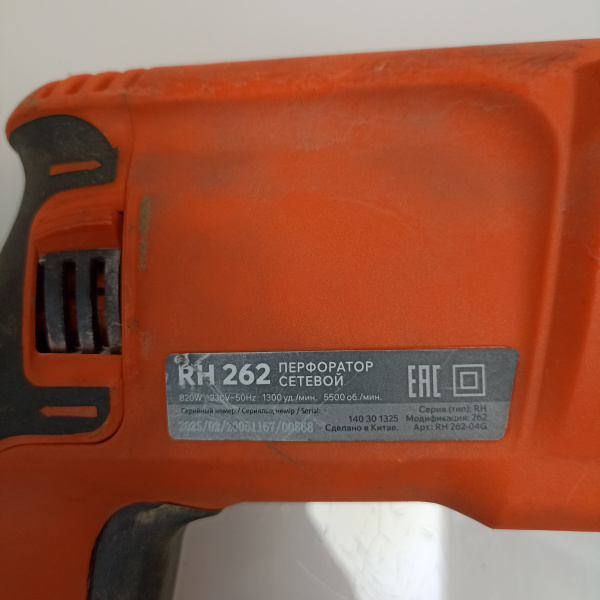 Перфоратор PATRIOT  rh 262