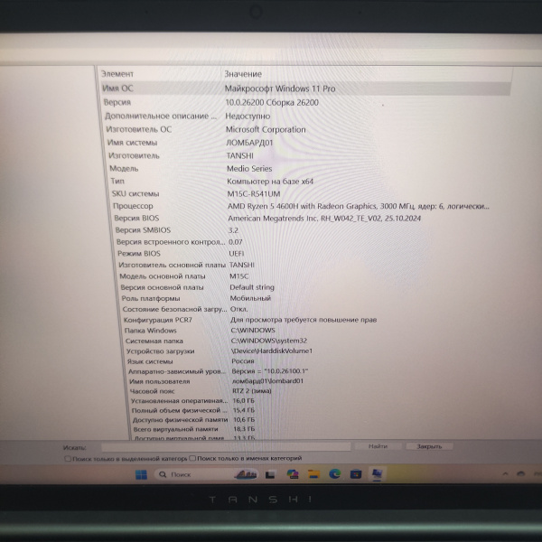 Ноутбук TANSHI M15C 15,6"/ АMD Ryzеn 5 4600H/ 16 Гб/ 512 Гб/