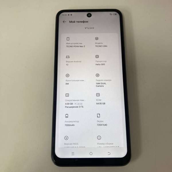 Мобильный телефон TECNO pova neo 2 4/64 гб