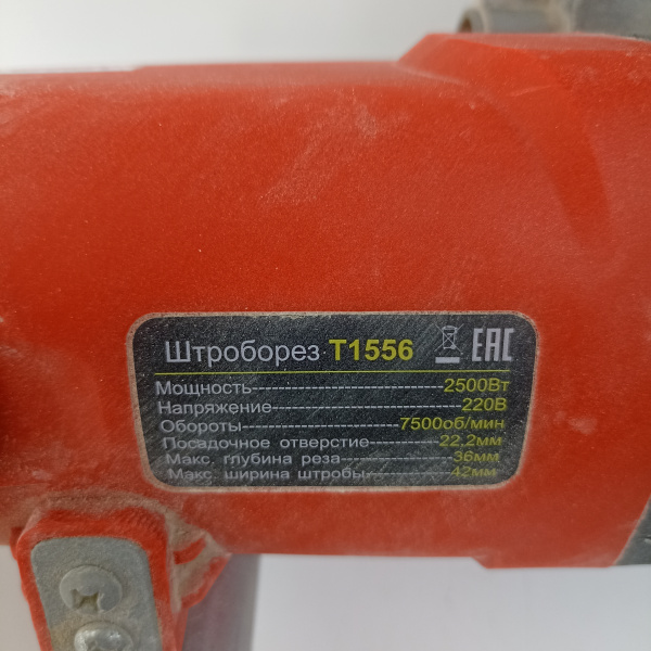 Штроборез MESSER  t1556