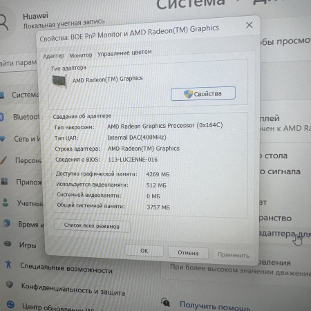 Ноутбук HUAWEI MateBook D 15 BoM-WDQ9 15,6"/ AMD Ryzen 5 5500u/ 8 гб/ SSD 256 гб