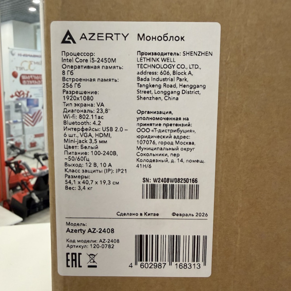 Моноблок AZERTY  az-2408 23,8"/ Intel Core i5-2450M/ 16 Гб/ 256 Гб//